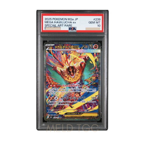 #239 PSA10 MEGA Hawlucha ex SAR [M2a 239_193](High Class Pack _MEGA Dream ex_)