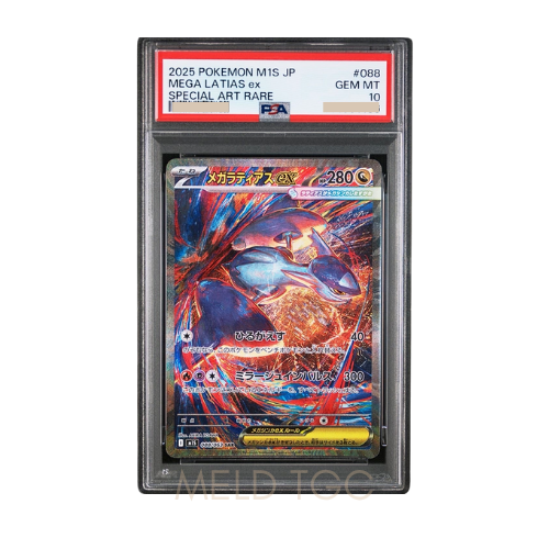 #088 PSA10 MEGA Latias ex SAR [M1S 088_063](Expansion Pack _Mega Symphonia_)