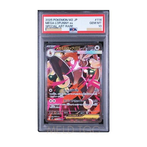 #114 PSA10 MEGA Lopunny ex SAR [M2 114_080](Expansion Pack _Inferno X_)