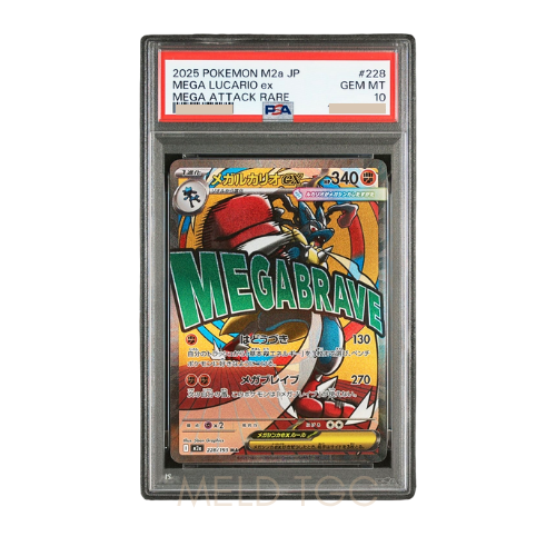 #288 PSA10 MEGA Lucario ex MA [M2a 228_193](High Class Pack _MEGA Dream ex_)