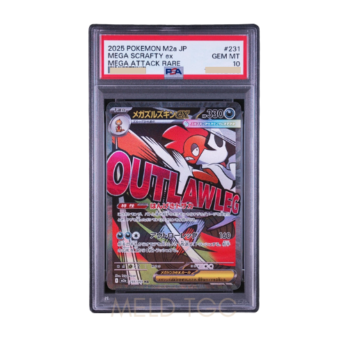 #231 PSA10 MEGA Scrafty ex MA [M2a 231_193](High Class Pack _MEGA Dream ex_)