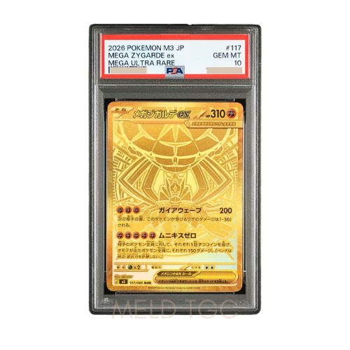 #117 PSA10 MEGA Zygarde ex MUR [M3 117_080](Expansion Pack _Munikis _ Nihil Zero_)