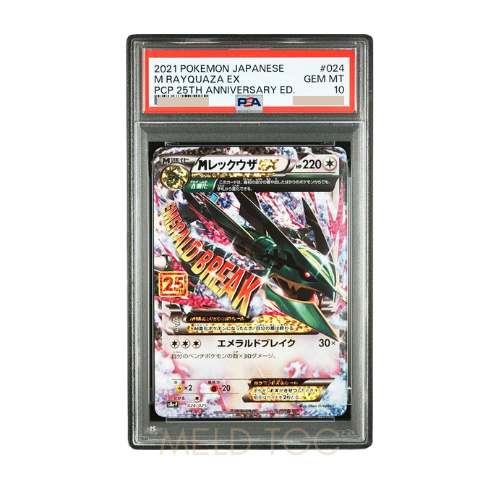 #024 PSA10 M Rayquaza EX_ PROMO[S8a-P 024_025](Promo Card Pack 25th Anniversary Edition)