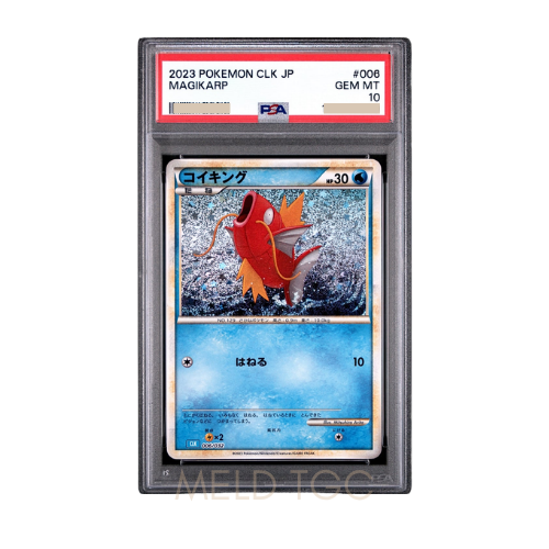 #001 PSA10 噴火龍_ PROMO[S8a-P 001_025]（寶可夢卡牌25週年紀念包）