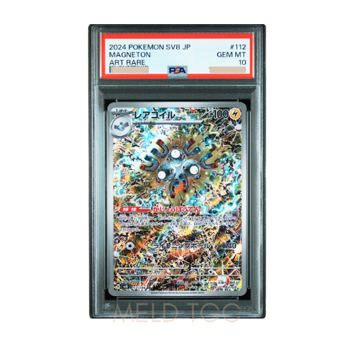 #112 PSA10 Magneton AR [SV8 112_106](Expansion Pack _Supercharged Breaker _ Super Electric Breaker_)