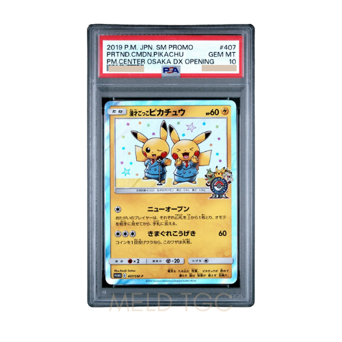 #407 PSA10 Manzai play Pikachu_ PROMO[SM-P 407](S-P Promotional cards)