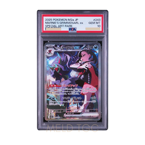 #243 PSA10 Marnie's Grimmsnarl ex SAR [M2a 243_193](High Class Pack _MEGA Dream ex_)