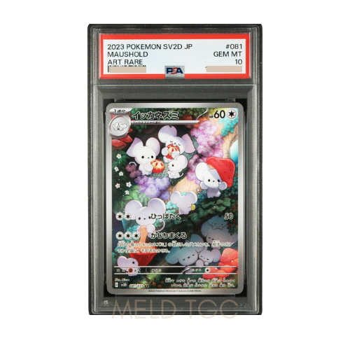 #081 PSA10 Maushold AR[SV2D 081_071](Expansion Pack _Clay burst_)