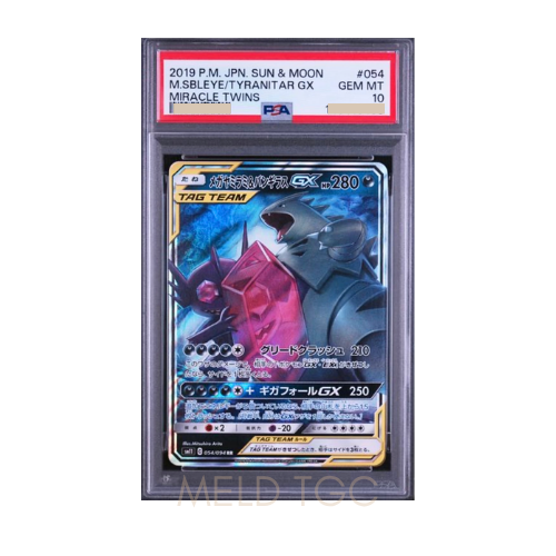 #001 PSA10 噴火龍_ PROMO[S8a-P 001_025]（寶可夢卡牌25週年紀念包）