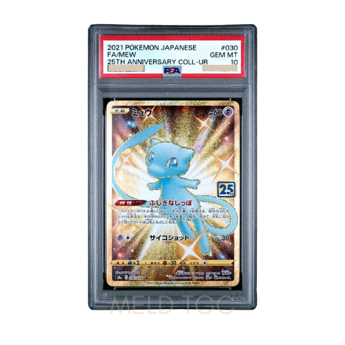 #030 PSA10 Mew Mysterious Tail UR[S8a 030_028](Expansion Pack _25th Anniversary Collection_)