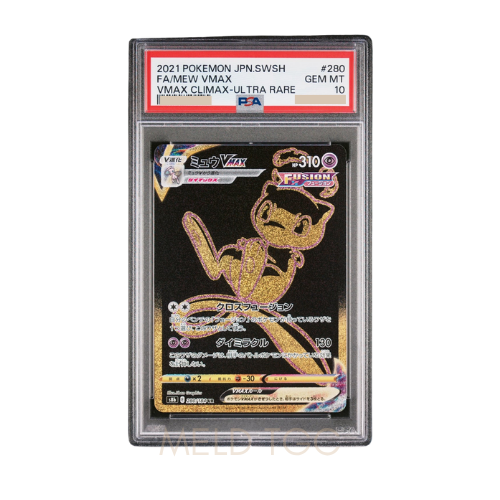 #280 PSA10 Mew VMAX UR[S8b 280_184](High Class Pack_VMAX Climax Box_)