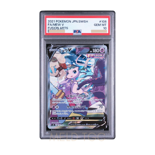 #001 PSA10 噴火龍_ PROMO[S8a-P 001_025]（寶可夢卡牌25週年紀念包）