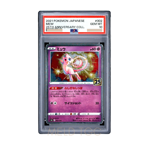 #001 PSA10 噴火龍_ PROMO[S8a-P 001_025]（寶可夢卡牌25週年紀念包）