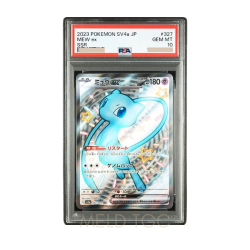 #327 PSA10 Mew ex SSR [SV4a 327_190](High Class Pack _Shiny Treasure ex_)