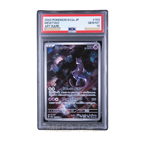 #001 PSA10 噴火龍_ PROMO[S8a-P 001_025]（寶可夢卡牌25週年紀念包）