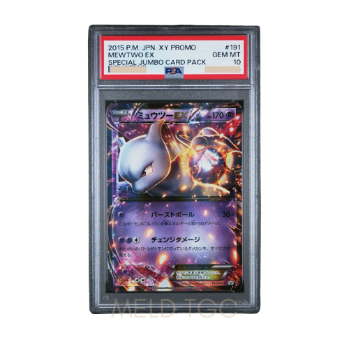 #191 PSA10 Mewtwo EX P [XY-P 191](Special Jumbo Card Set _M Mewtwo EX & Blue Shock & Outrageous Anger Ver._)