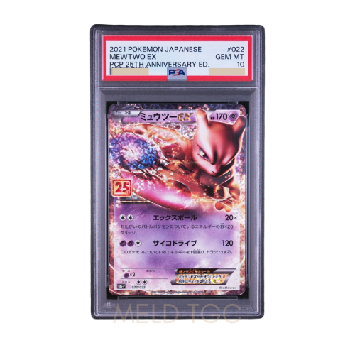 #022 PSA10 Mewtwo EX: PROMO[S8a-P 022/025](Promo Card Pack 25th Anniversary Edition)