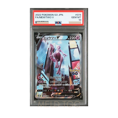 #074 PSA10 Mewtwo V SR_ SA[S10b 074_071](Enhanced Expansion Pack _Pokemon GO_)