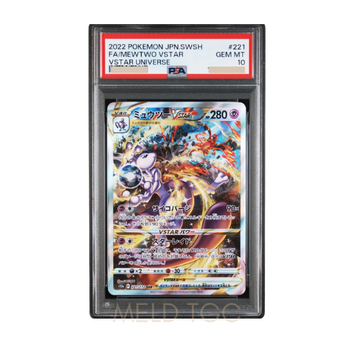 #221 PSA10 Mewtwo VSTAR SAR[s12a 221_172](High Class Pack _VSTAR Universe_)