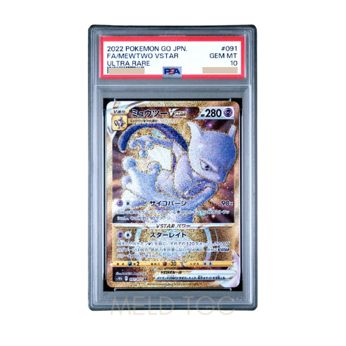 #091 PSA10 Mewtwo VSTAR UR[S10b 091_071](Enhanced Expansion Pack _Pokemon GO_)