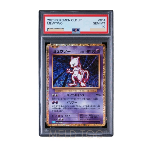 #001 PSA10 噴火龍_ PROMO[S8a-P 001_025]（寶可夢卡牌25週年紀念包）