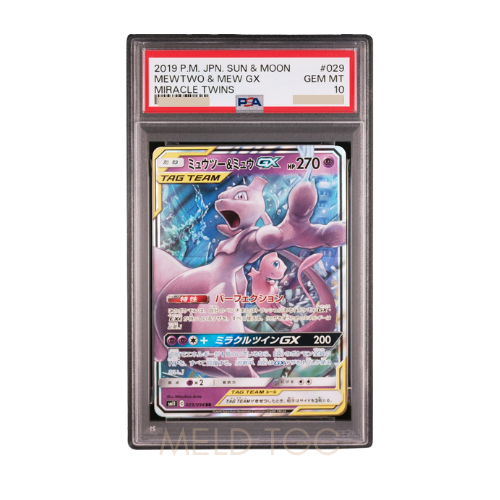 #029 PSA10 Mewtwo & Mew GX RR [SM11 029_094](Expansion Pack _Miracle Twin_)
