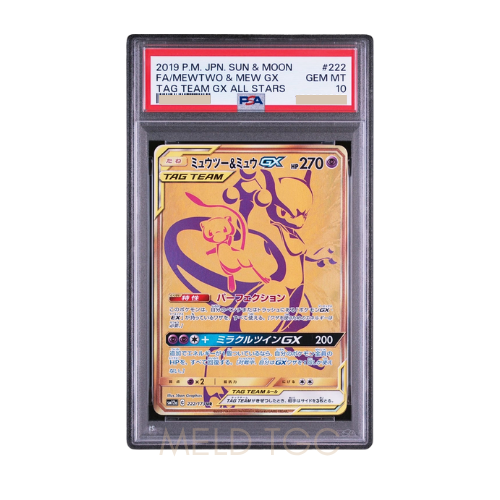 #001 PSA10 噴火龍_ PROMO[S8a-P 001_025]（寶可夢卡牌25週年紀念包）