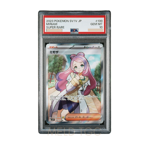 #001 PSA10 噴火龍_ PROMO[S8a-P 001_025]（寶可夢卡牌25週年紀念包）