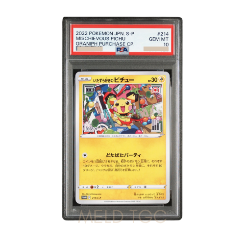 #214 PSA10 Mischievous Pichu _PROMO[214 S-P](S-P Promotional cards)