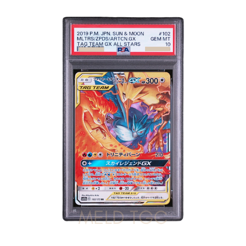 #001 PSA10 噴火龍_ PROMO[S8a-P 001_025]（寶可夢卡牌25週年紀念包）