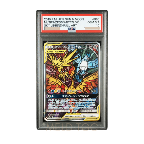 #001 PSA10 噴火龍_ PROMO[S8a-P 001_025]（寶可夢卡牌25週年紀念包）