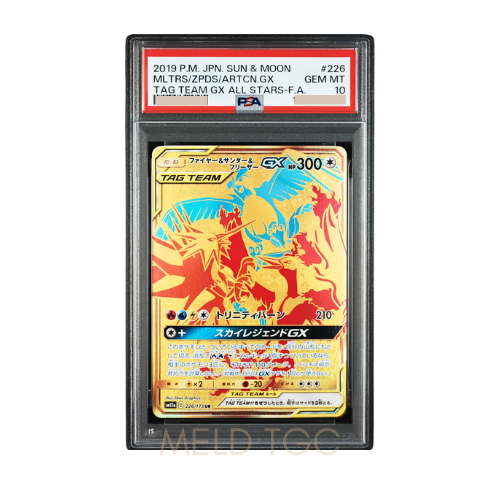 #001 PSA10 噴火龍_ PROMO[S8a-P 001_025]（寶可夢卡牌25週年紀念包）