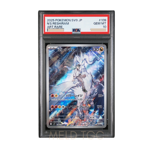 #109 PSA10 N's Reshiram AR [SV9 109_100](Expansion Pack _Battle Partners_)