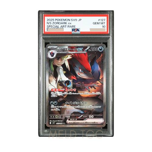 #001 PSA10 噴火龍_ PROMO[S8a-P 001_025]（寶可夢卡牌25週年紀念包）