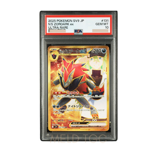 #131 PSA10 N's Zoroark ex UR [SV9 131_100](Expansion Pack _Battle Partners_)