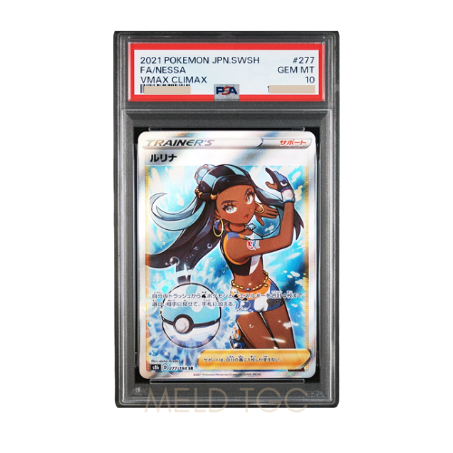 #277 PSA10 Nessa SR[S8b 277_184](High Class Pack_VMAX Climax Box_)