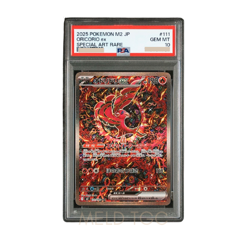 #111 PSA10 Oricorio ex SAR [M2 111_080](Expansion Pack _Inferno X_)