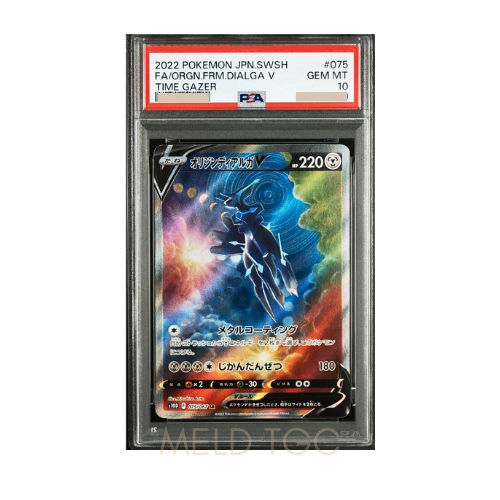 #001 PSA10 噴火龍_ PROMO[S8a-P 001_025]（寶可夢卡牌25週年紀念包）