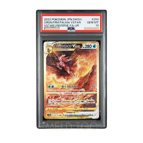 #259 PSA10 Origin Forme Palkia VSTAR UR[s12a 259_172](High Class Pack _VSTAR Universe_)