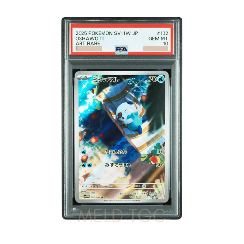 #001 PSA10 噴火龍_ PROMO[S8a-P 001_025]（寶可夢卡牌25週年紀念包）