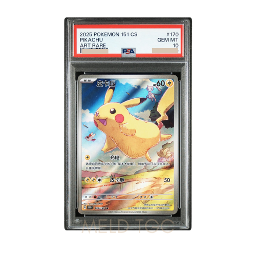 #170 PSA10 Pikachu AR [151C 170_151] [CN] (Scarlet & Violet _Pokemon Card 151_)