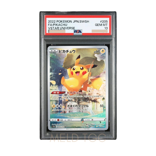 #205 PSA10 Pikachu AR[s12a 205_172](High Class Pack _VSTAR Universe_)