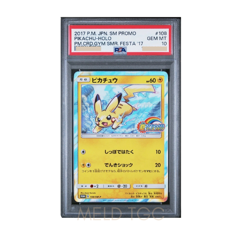 #001 PSA10 噴火龍_ PROMO[S8a-P 001_025]（寶可夢卡牌25週年紀念包）