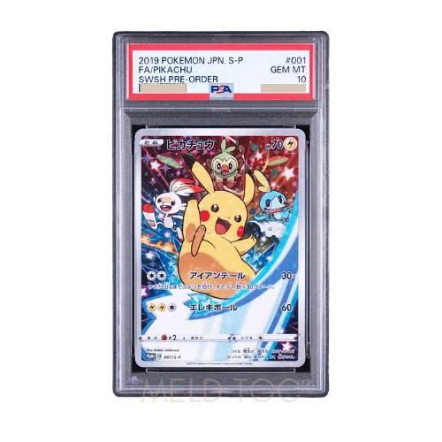 #001 PSA10 噴火龍_ PROMO[S8a-P 001_025]（寶可夢卡牌25週年紀念包）