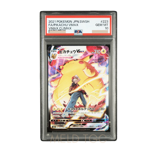 #223 PSA10 Pikachu VMAX CSR[s8b 223_184](High Class Pack_VMAX Climax_)