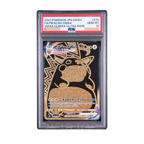 #279 PSA10 Pikachu VMAX UR[S8b 279_184](High Class Pack _VMAX Climax Box_)