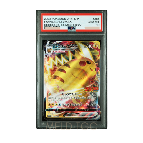 #265 PSA10 Pikachu VMAX _ PROMO P [S-P 265](Monthly Coro Coro Comic February 2022 issue supplement)