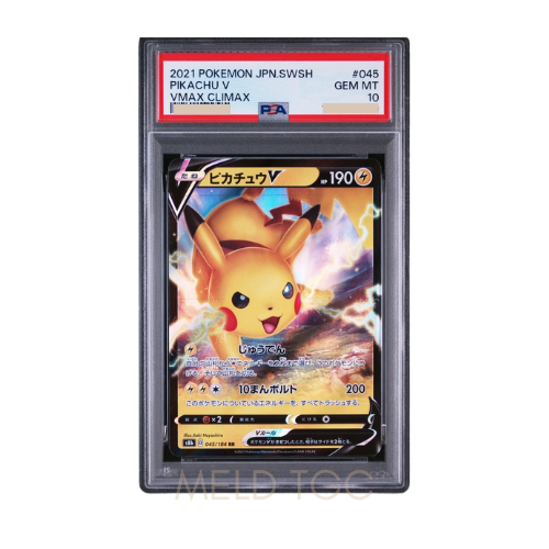 #045 PSA10 Pikachu V RR[s8b 045_184](High Class Pack _VMAX Climax_)