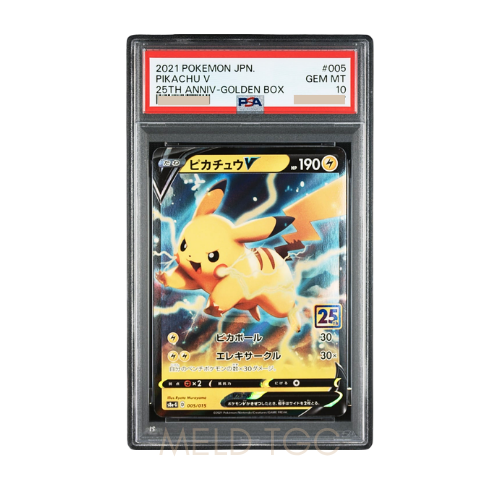 #005 PSA10 Pikachu V [S8a-G 005_015](25th Anniversary Golden Box)