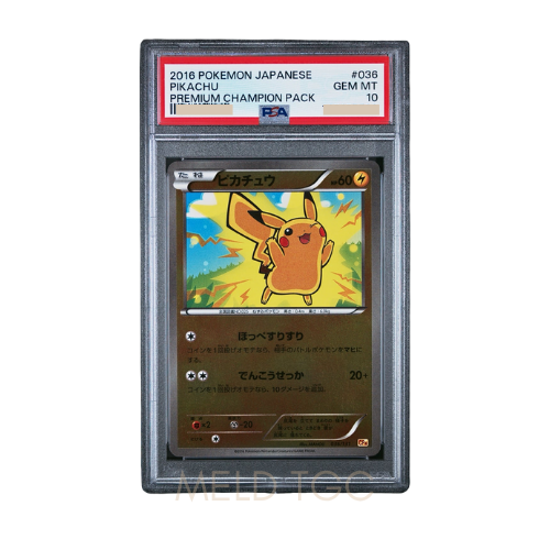 #001 PSA10 噴火龍_ PROMO[S8a-P 001_025]（寶可夢卡牌25週年紀念包）